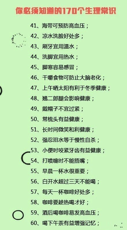生活科普小知识内容：轻松解决日常烦恼的实用技巧与科学认知
