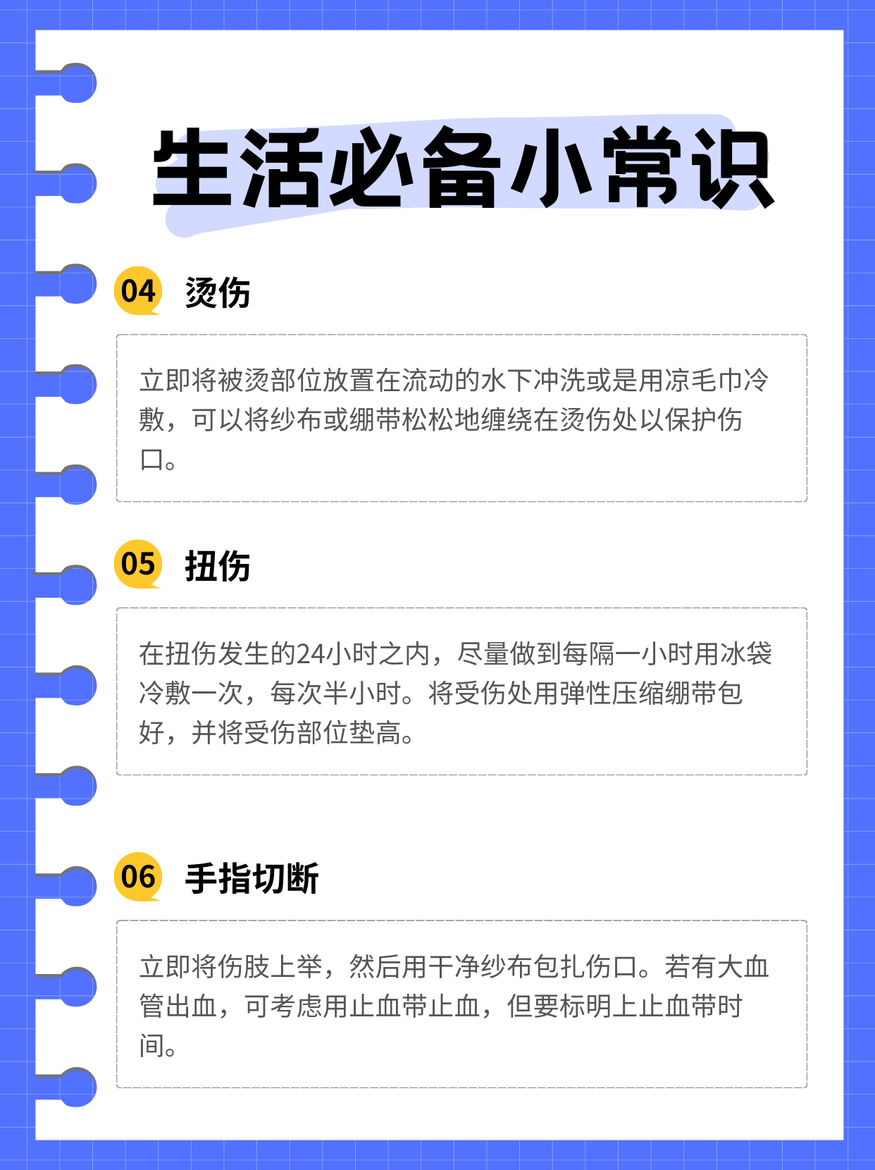 生活科普小知识内容:轻松解决日常烦恼的实用技巧与科学认知 生活科普小知识内容:轻松解决日常烦恼的实用技巧与科学认知
