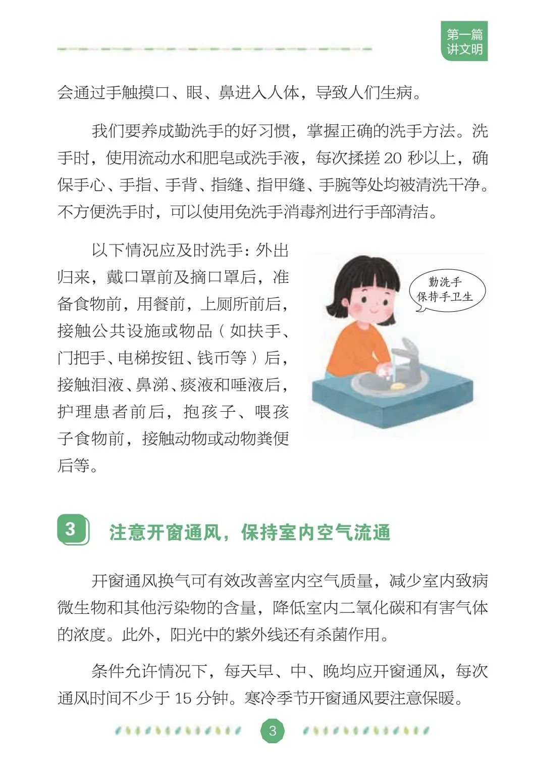生活科普知识大全视频：轻松掌握健康、环境、安全实用窍门