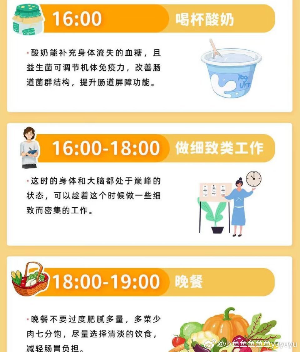 生活科普小知识大全：轻松掌握健康饮食、科学睡眠与日常护理，让生活更快乐无忧