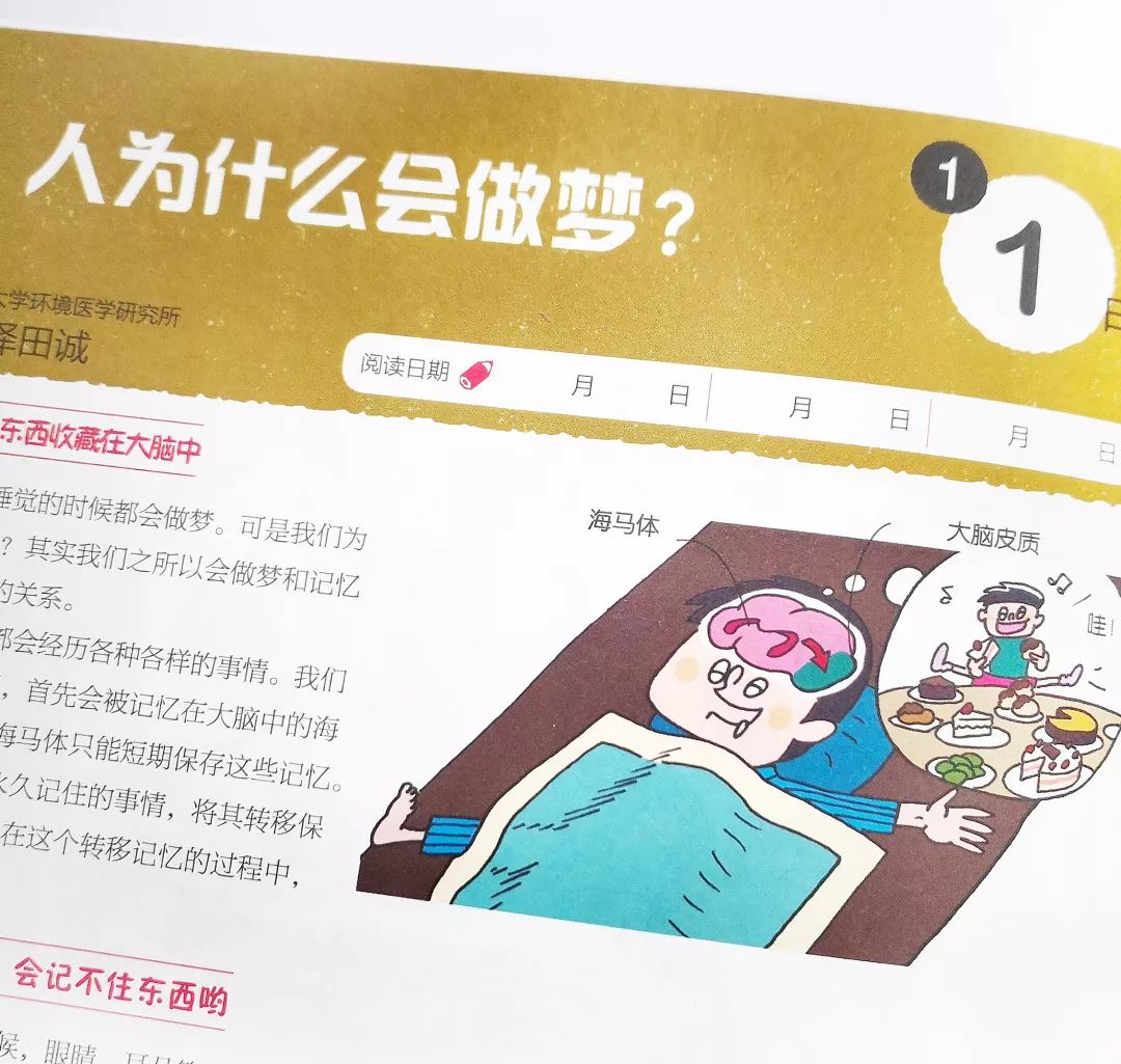 生活类科普小知识：轻松掌握健康饮食、心理健康与动物趣闻，让生活更快乐