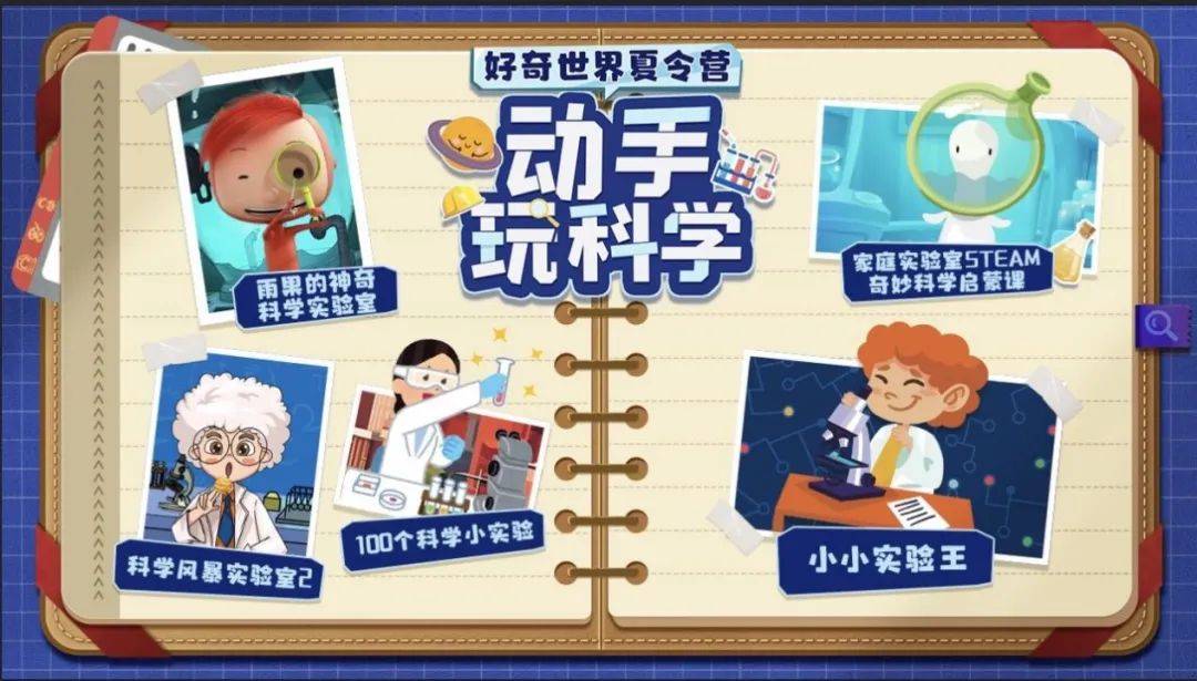 生活科普类节目主持词：如何让科学知识像朋友聊天一样亲切易懂