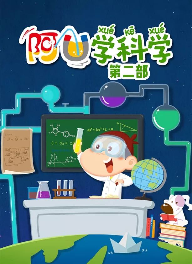 生活科教节目：轻松学科学，快乐涨知识，解决你的生活难题