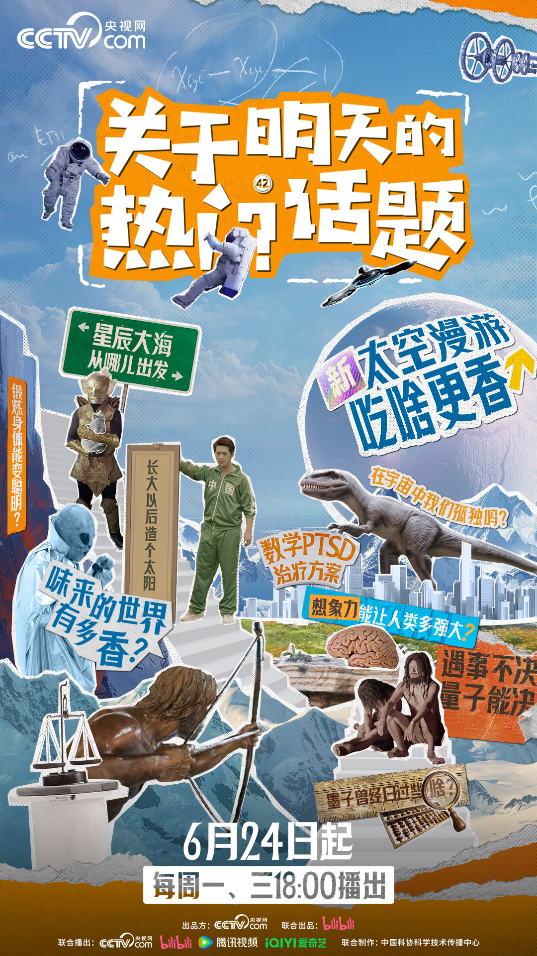 有关于生活科普类的节目：让孩子足不出户探索自然与科学奥秘的趣味指南