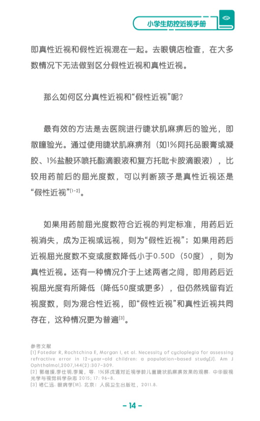 生活科普小知识演讲稿：轻松掌握健康真相，告别复杂科学术语