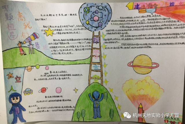 生活科普手抄报制作全攻略：从选题到美化，轻松搞定创意作业