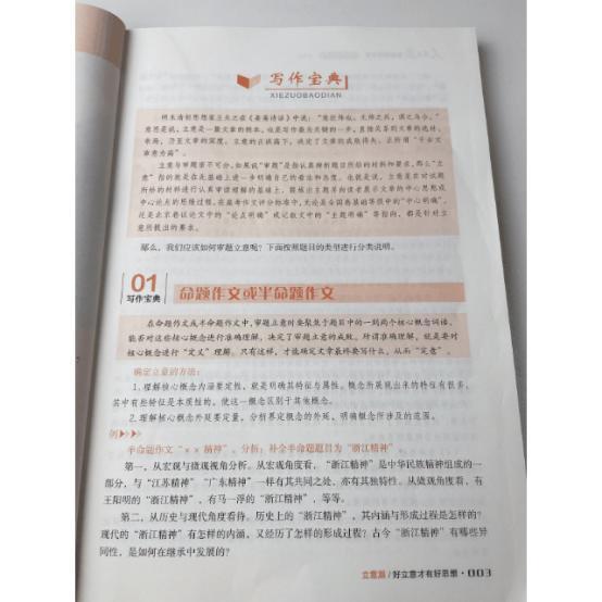 生活科普文章作文怎么写？掌握这些技巧让你轻松写出有趣实用的科普文