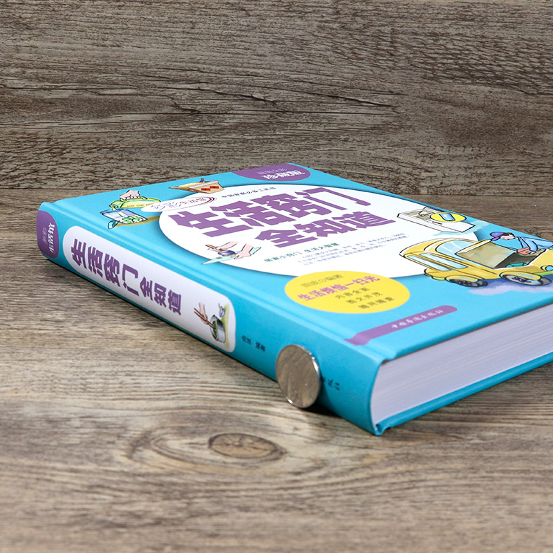 生活百科的书有哪些？精选推荐帮你轻松解决日常难题