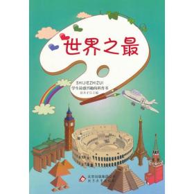 生活科普小故事：轻松激发孩子科学兴趣的趣味指南